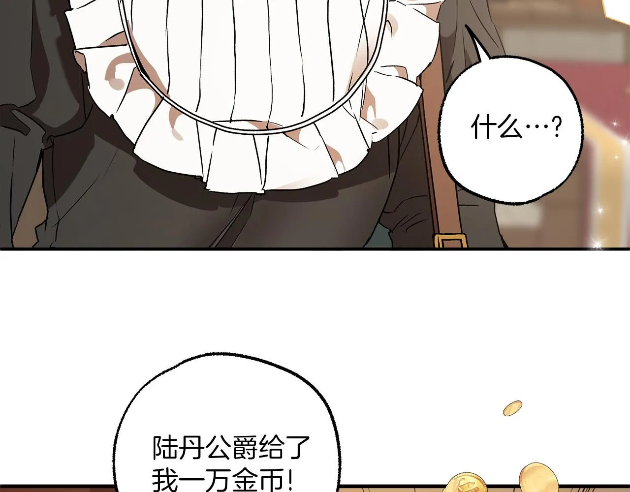 第77话 误会他了！ 第35页