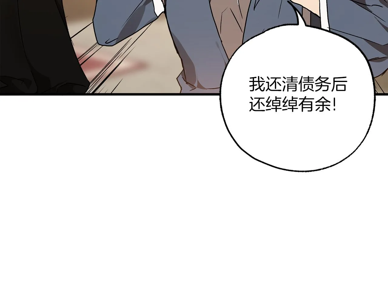 第77话 误会他了！ 第37页