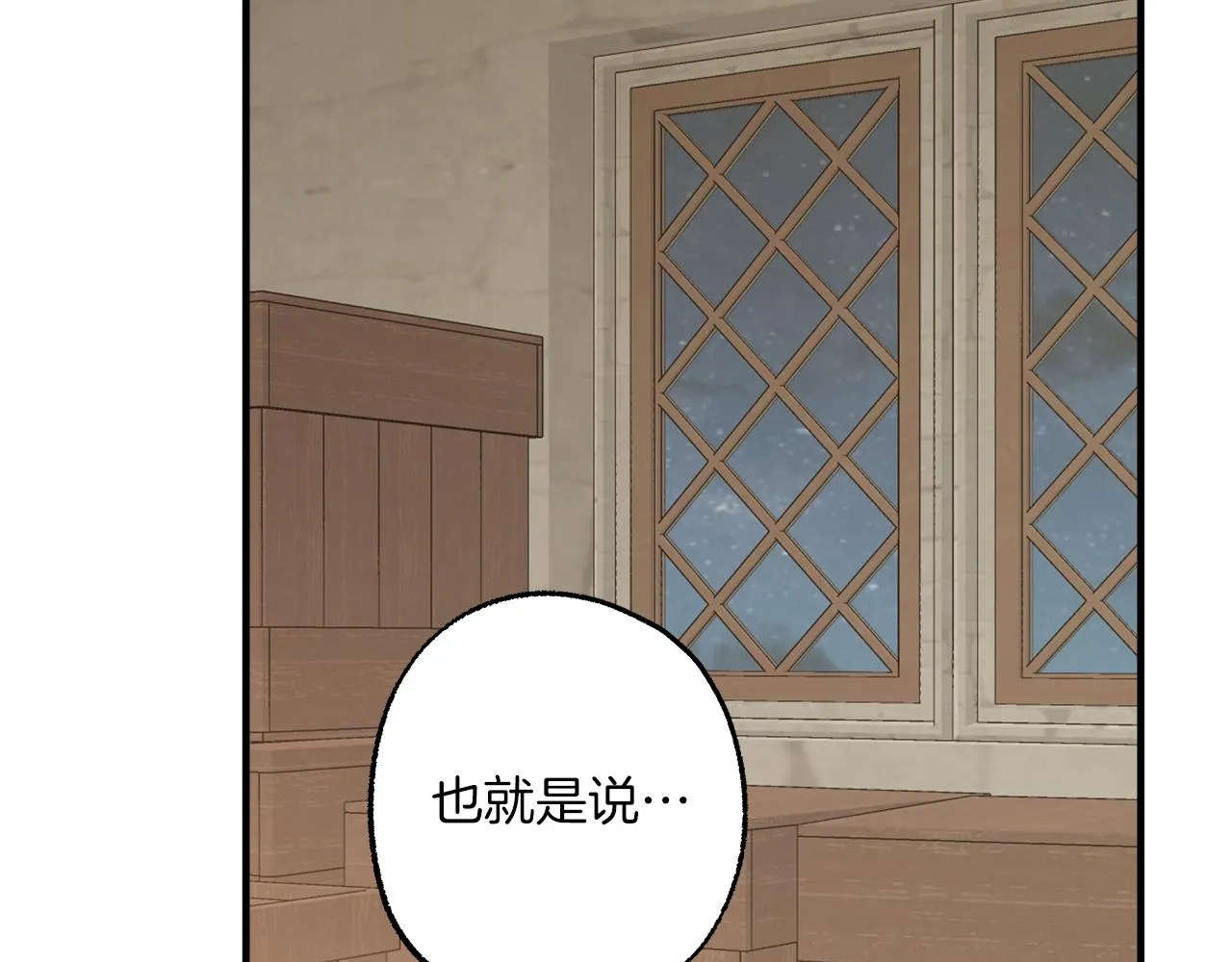 第77话 误会他了！ 第43页