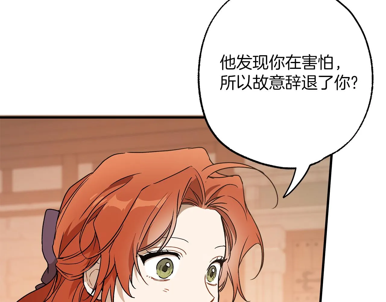 第77话 误会他了！ 第45页