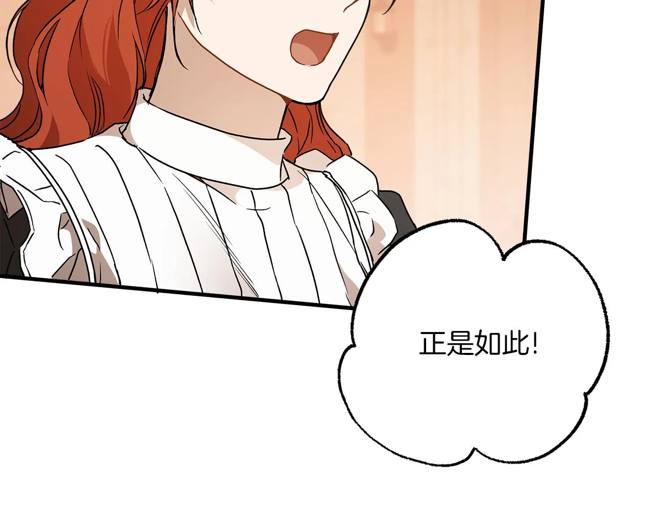 第77话 误会他了！ 第46页