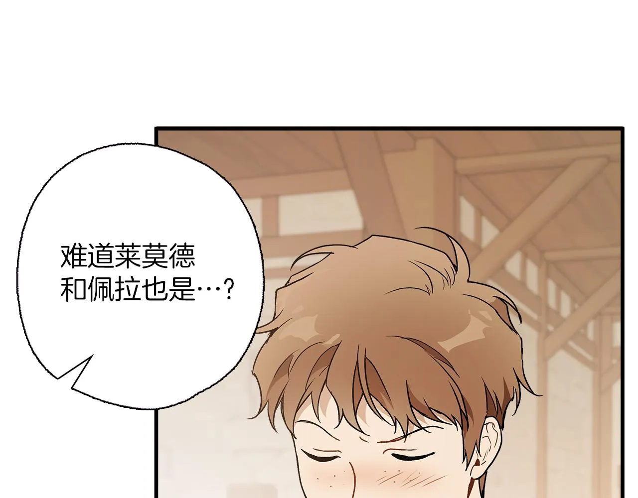 第77话 误会他了！ 第47页