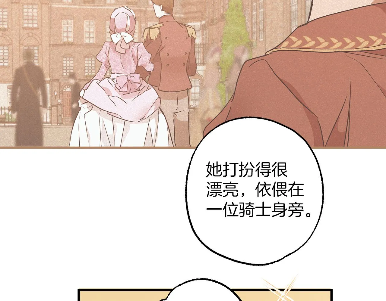 第77话 误会他了！ 第51页