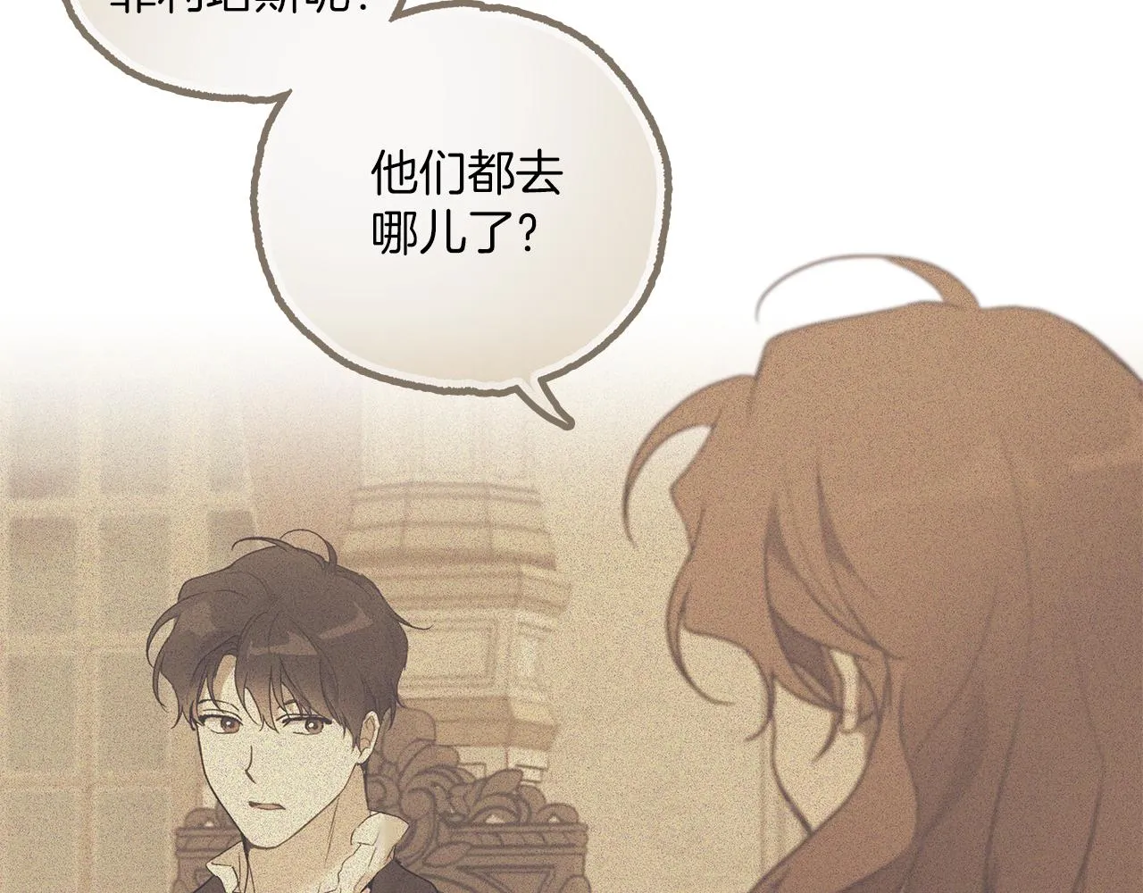第77话 误会他了！ 第54页