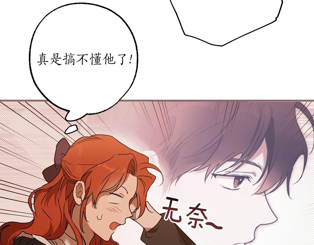 第77话 误会他了！ 第58页