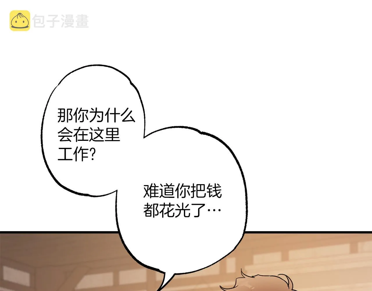 第77话 误会他了！ 第60页
