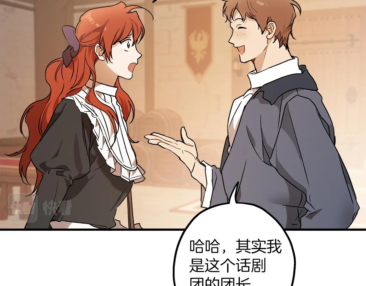 第77话 误会他了！ 第61页