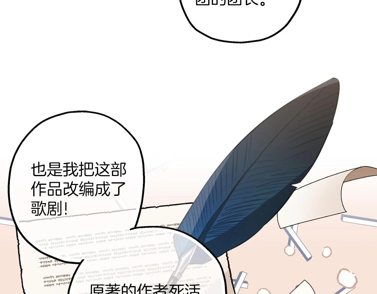 第77话 误会他了！ 第62页