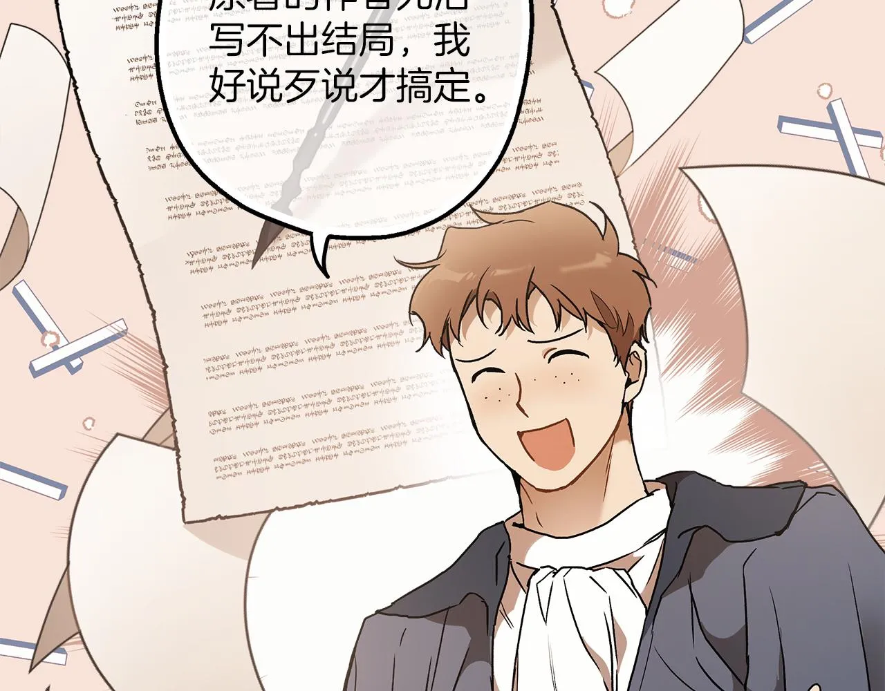 第77话 误会他了！ 第63页