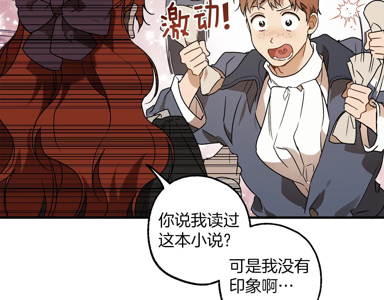 第77话 误会他了！ 第68页