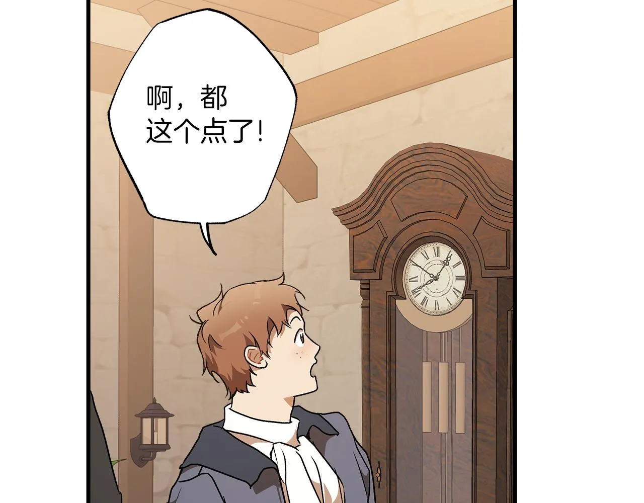 第77话 误会他了！ 第74页