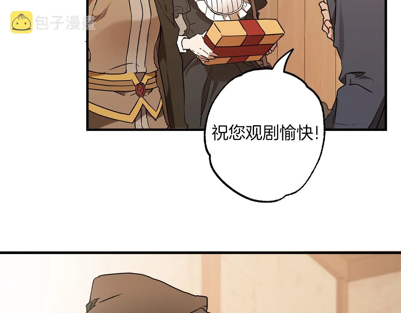 第77话 误会他了！ 第80页