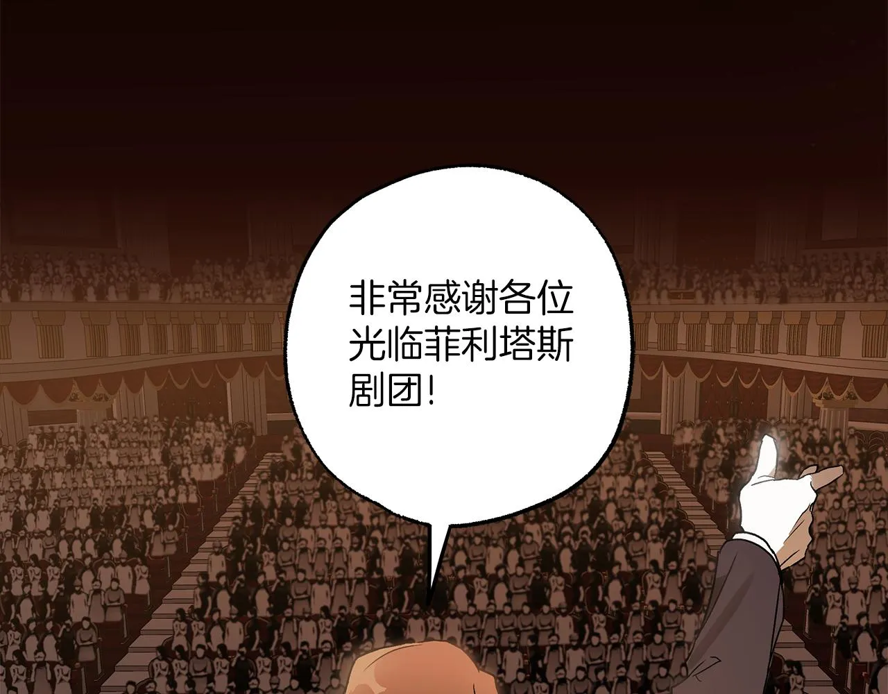 第77话 误会他了！ 第90页