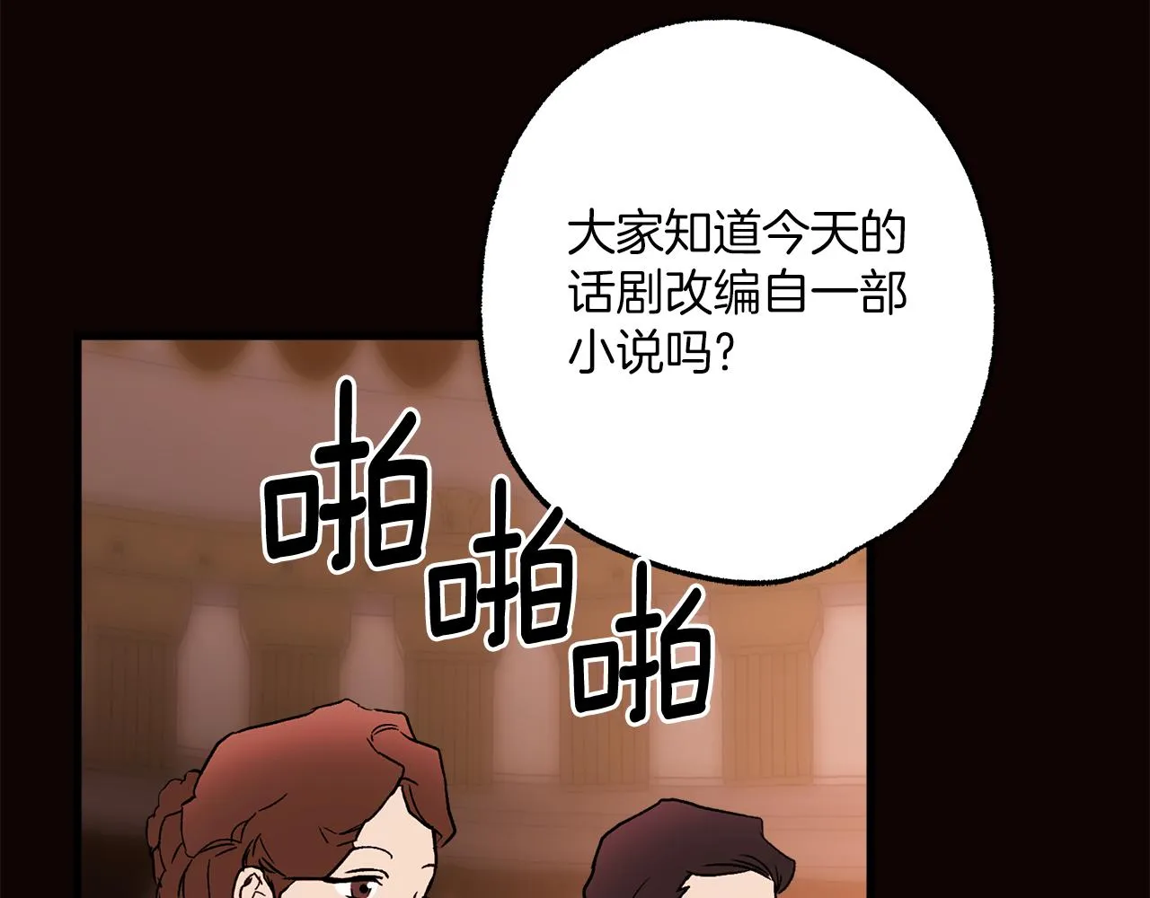 第77话 误会他了！ 第92页