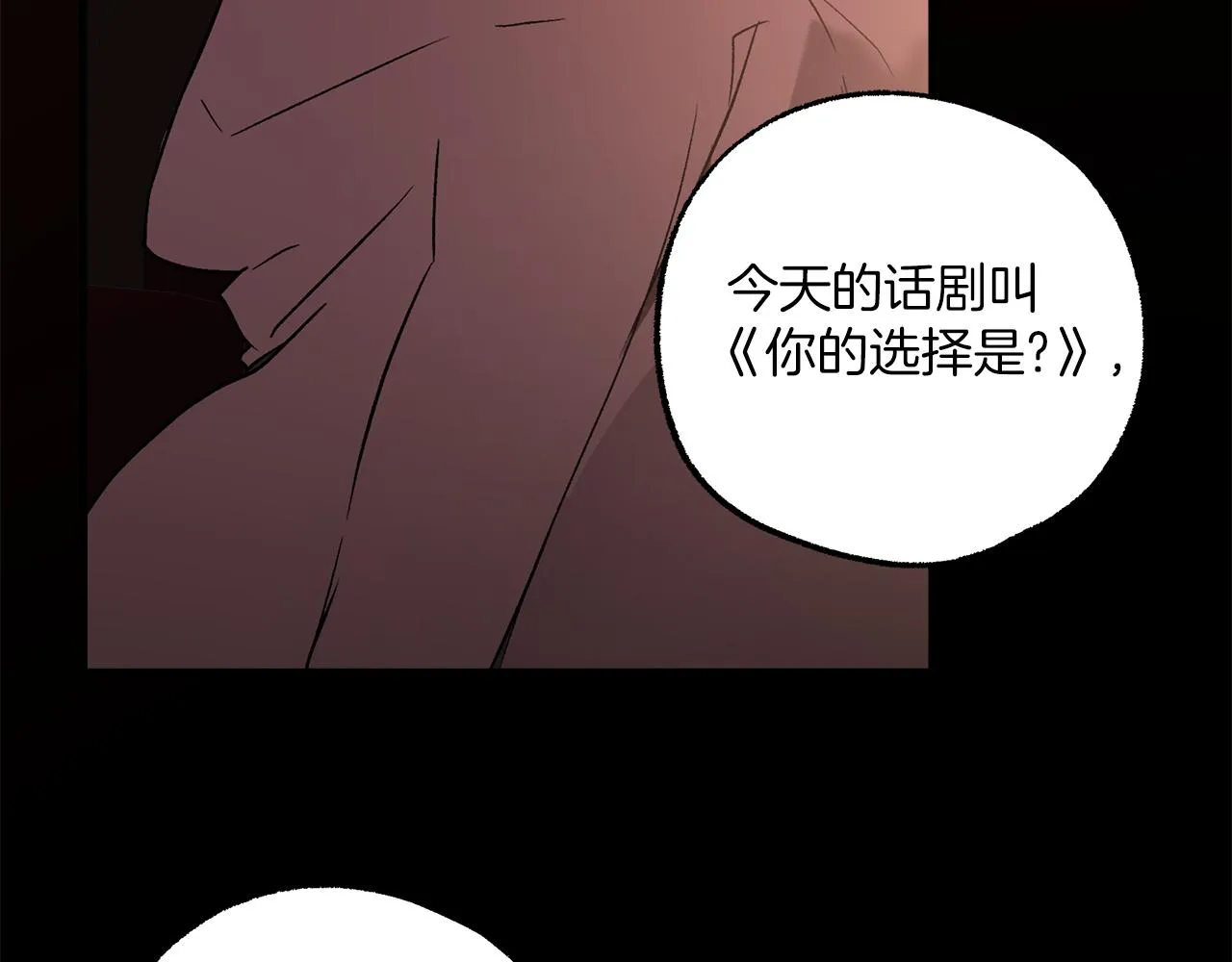 第77话 误会他了！ 第94页