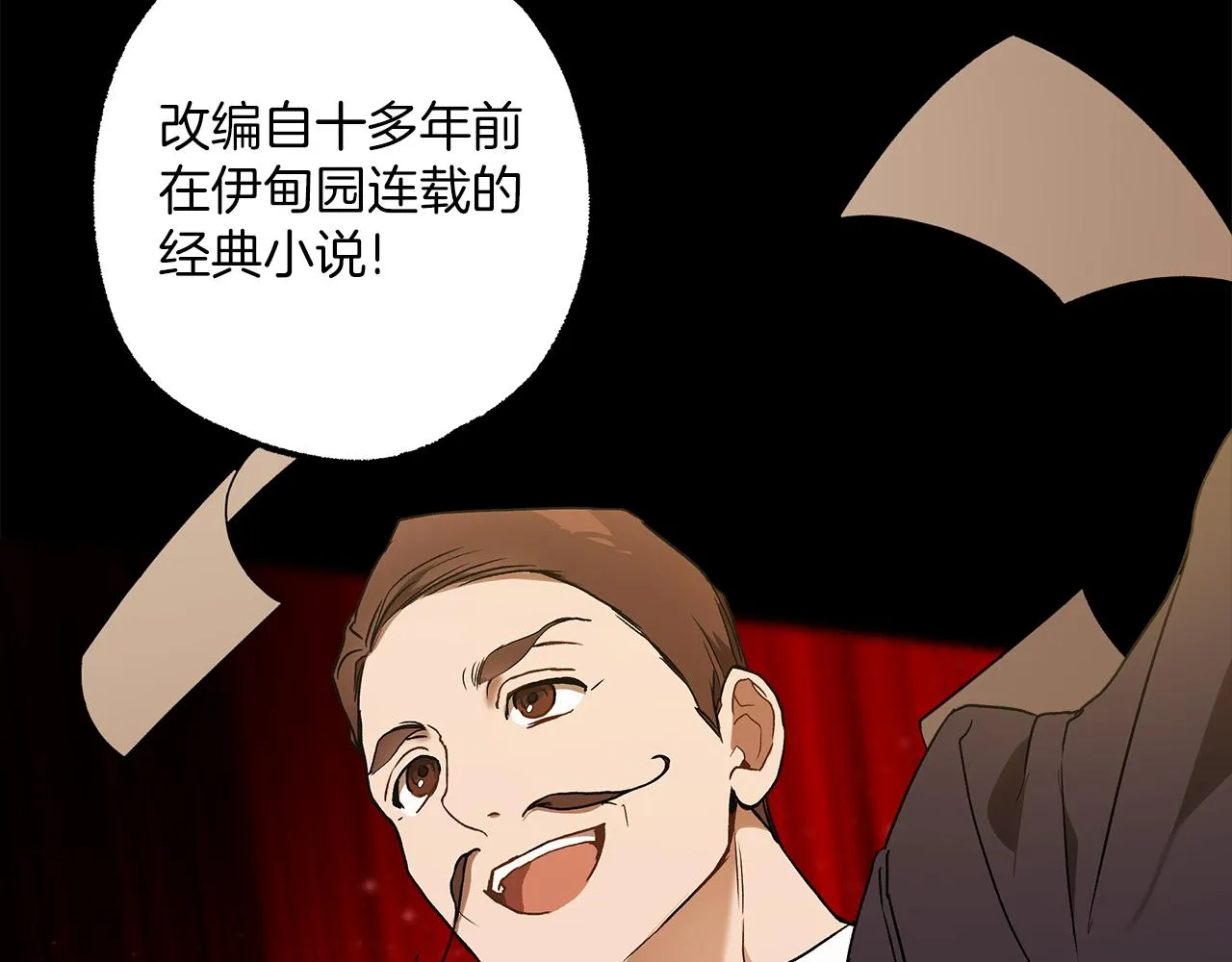 第77话 误会他了！ 第95页