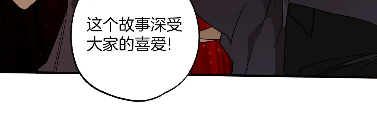 第77话 误会他了！ 第97页