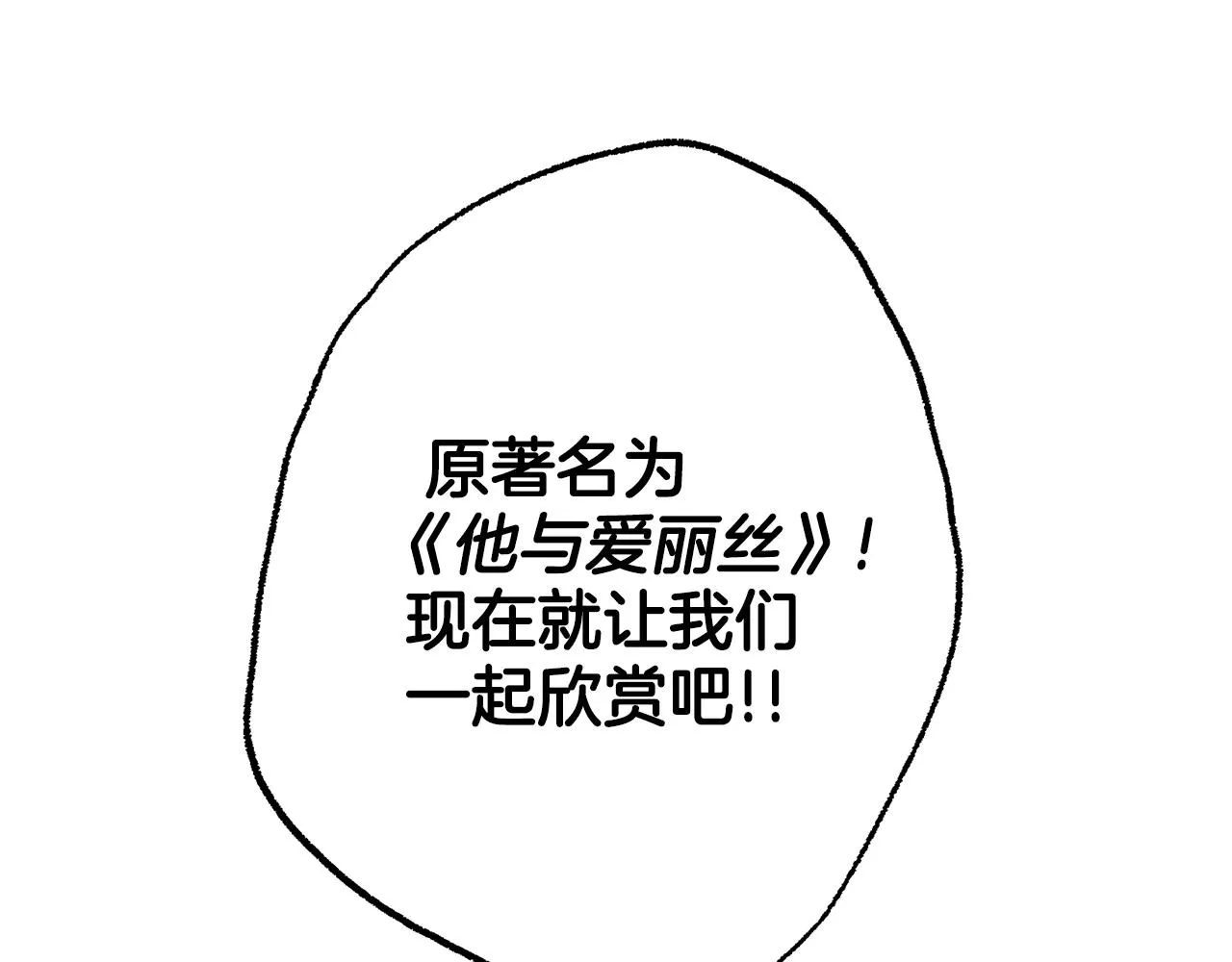 第77话 误会他了！ 第98页