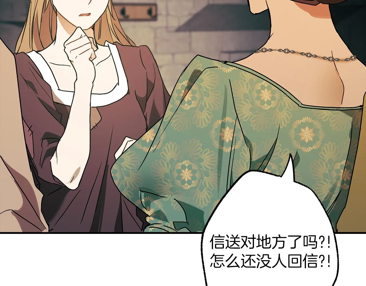 第77话 误会他了！ 第113页