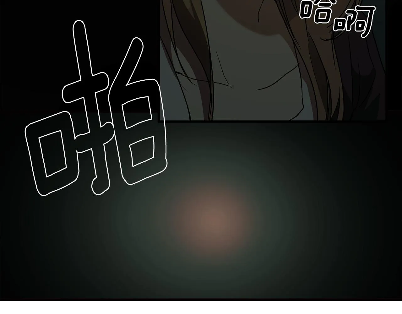 第77话 误会他了！ 第121页