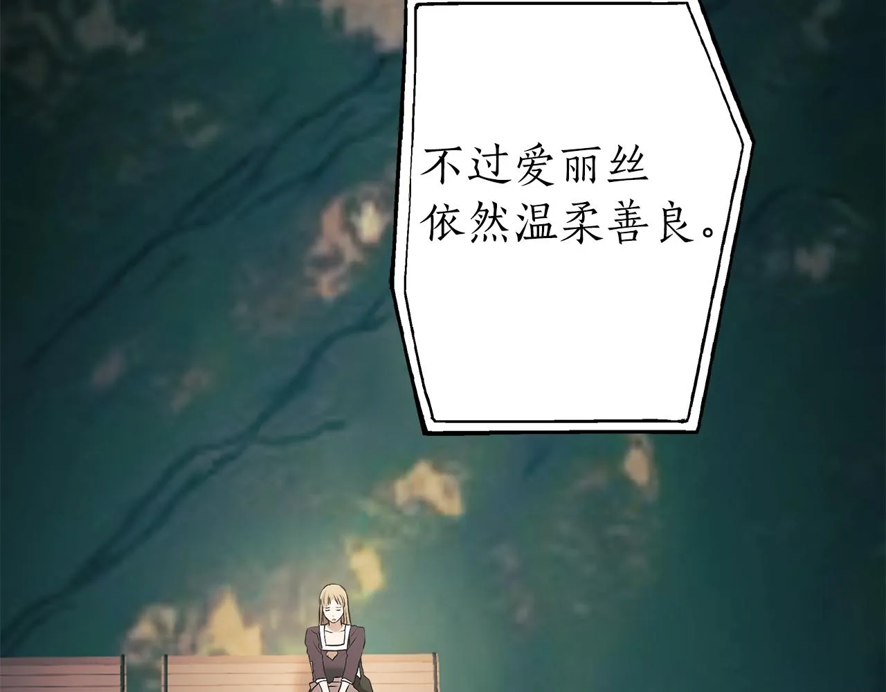 第77话 误会他了！ 第123页