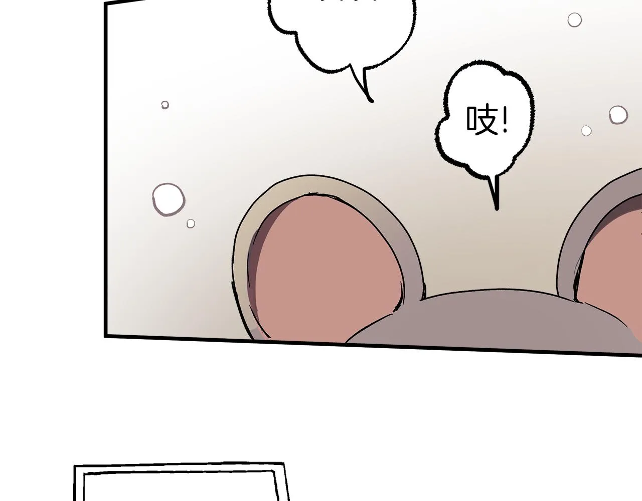 第77话 误会他了！ 第125页