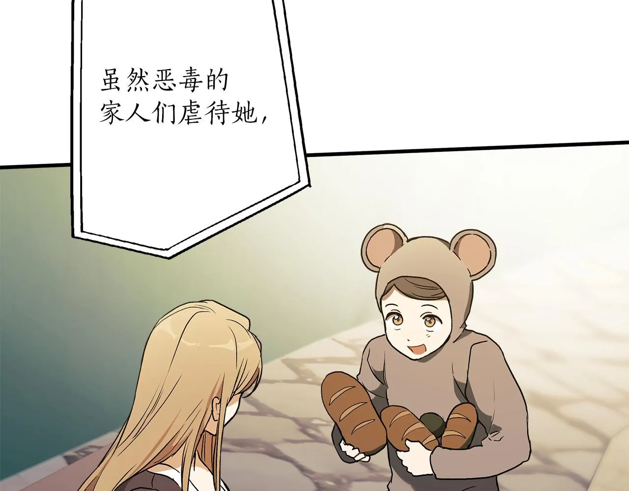 第77话 误会他了！ 第126页