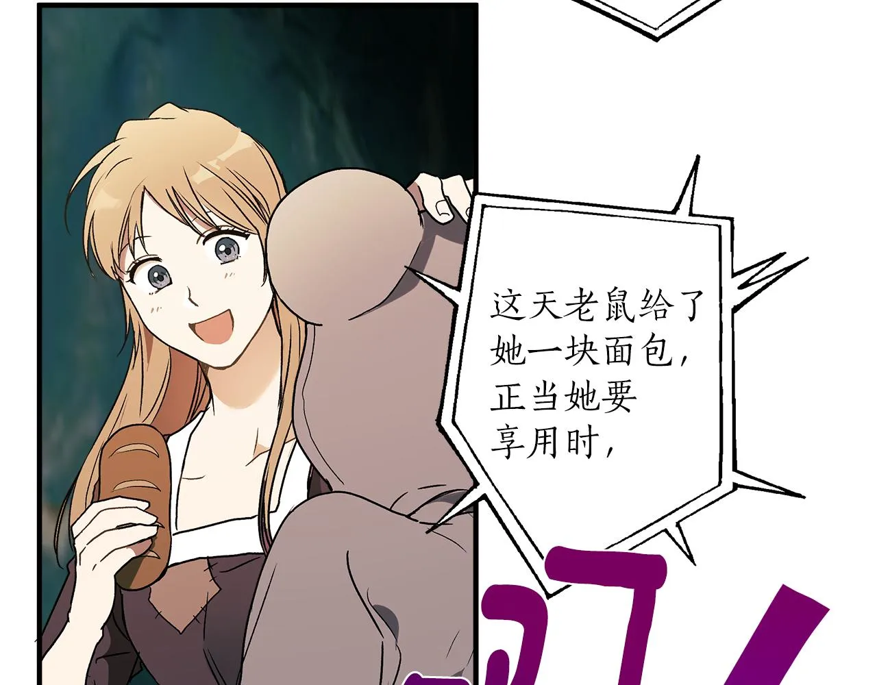 第77话 误会他了！ 第128页