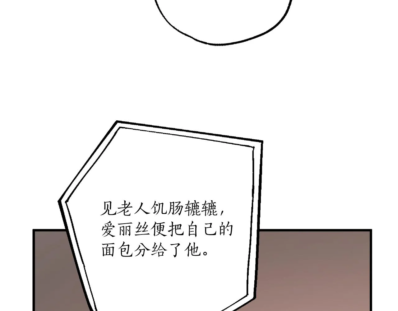 第77话 误会他了！ 第134页