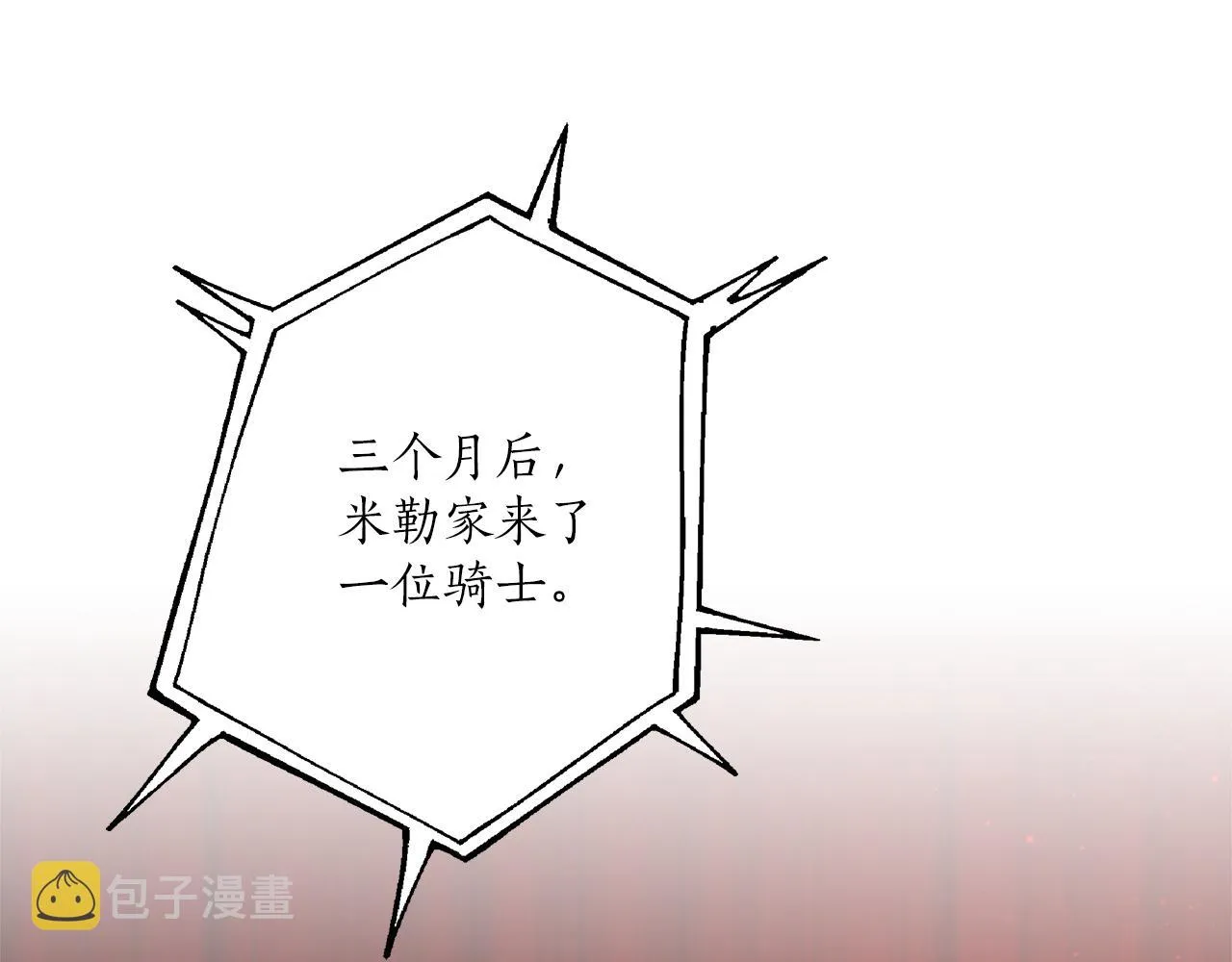 第77话 误会他了！ 第137页