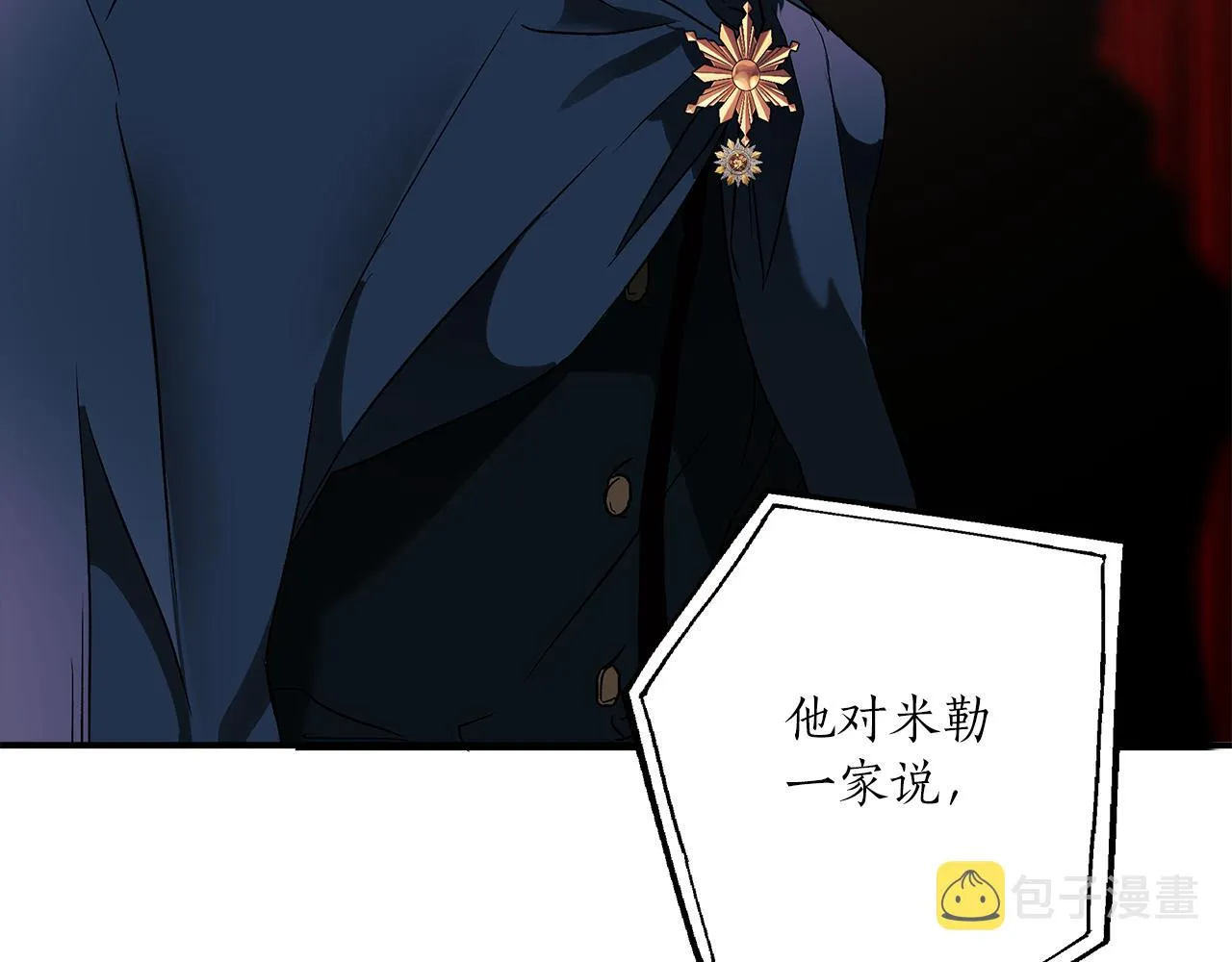 第77话 误会他了！ 第139页