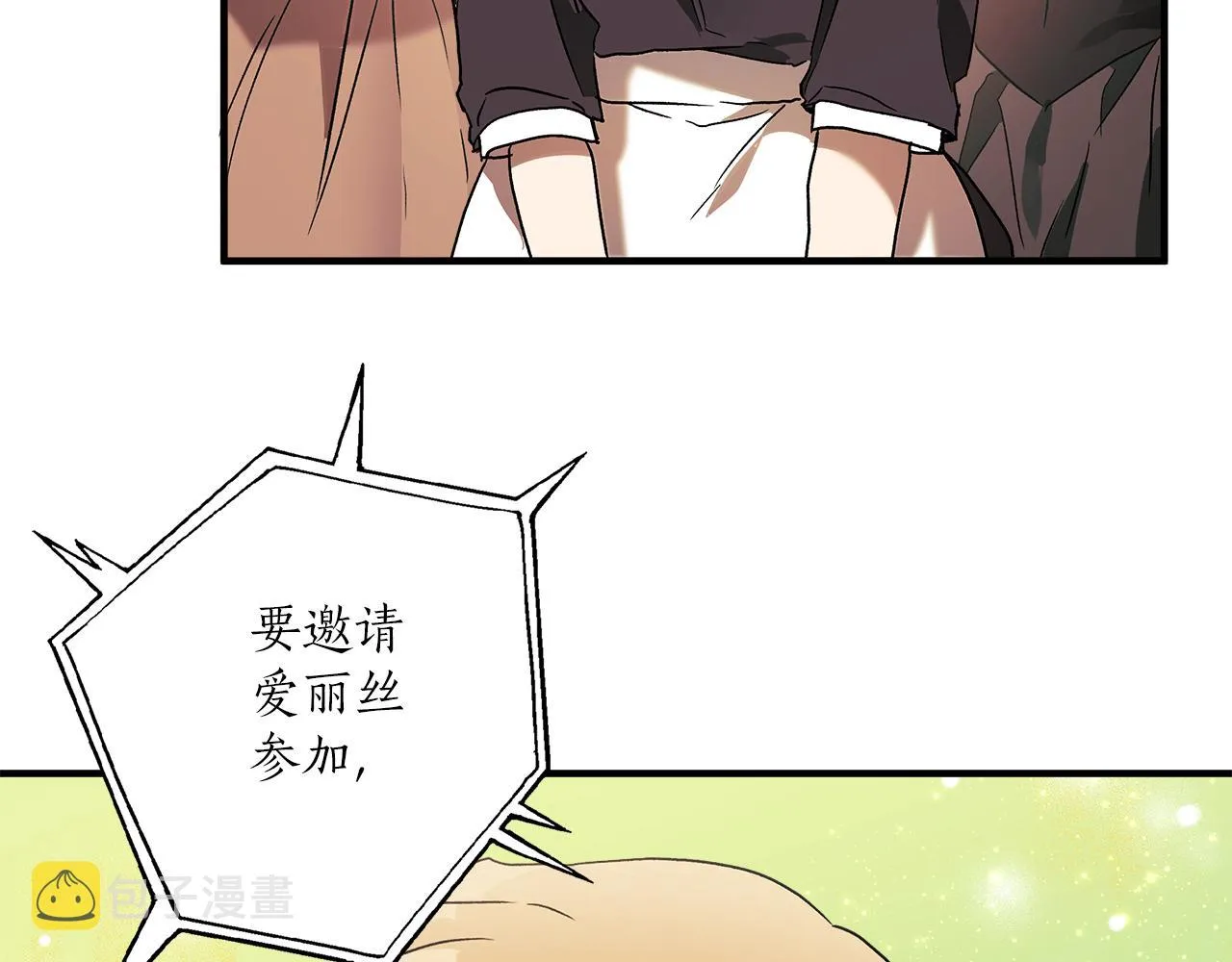 第77话 误会他了！ 第142页