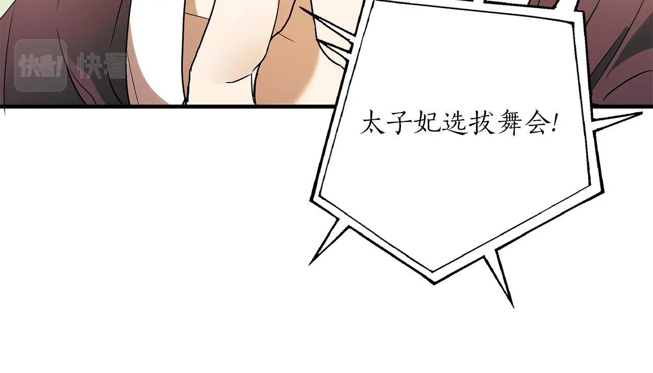 第77话 误会他了！ 第144页