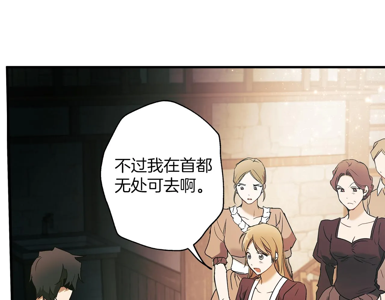 第77话 误会他了！ 第145页