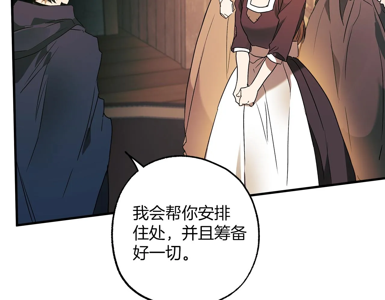 第77话 误会他了！ 第146页