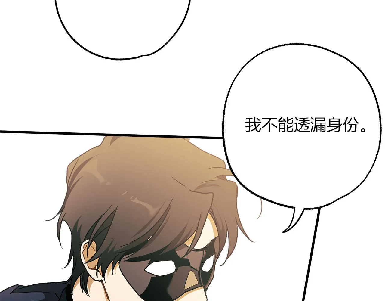 第77话 误会他了！ 第149页