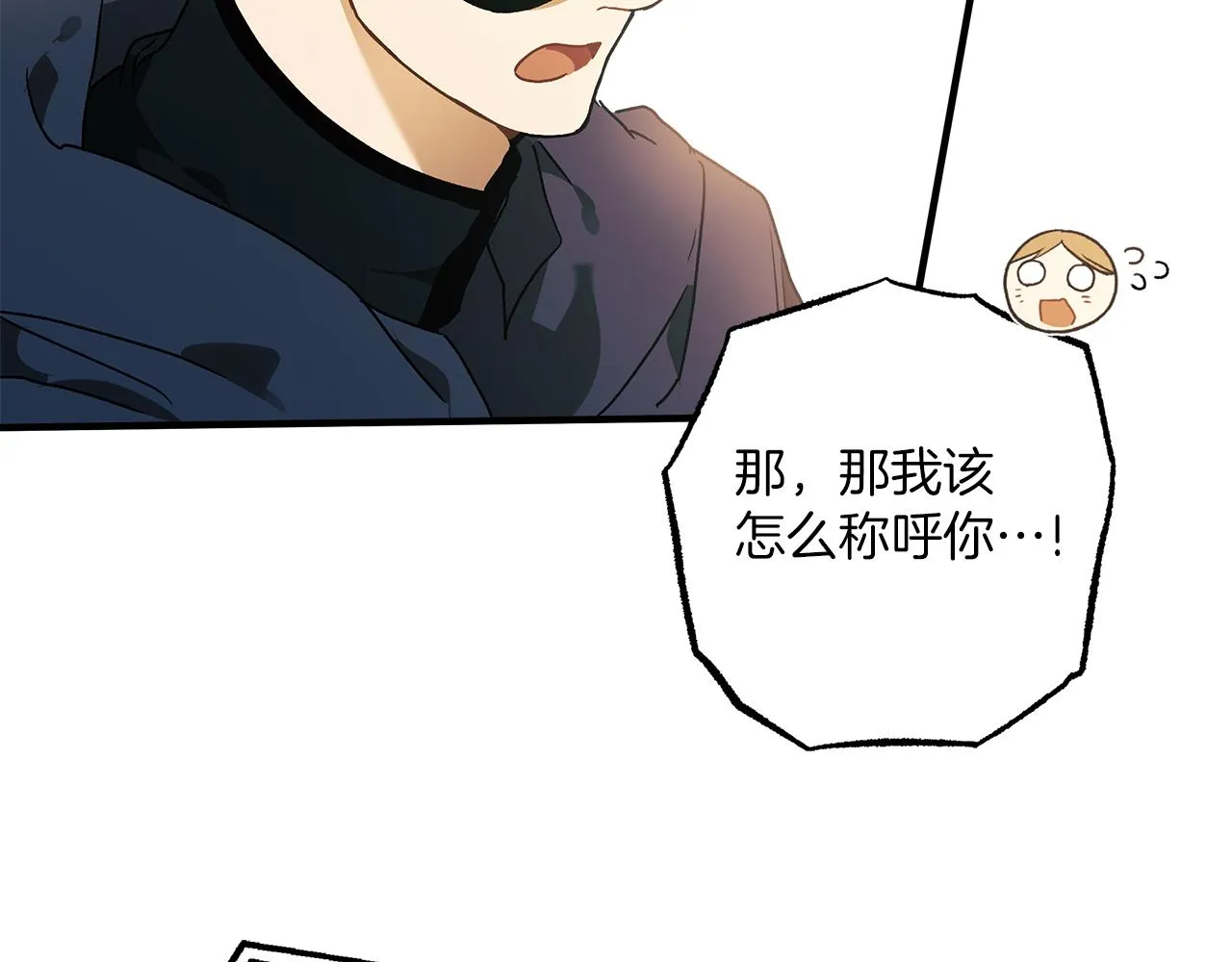 第77话 误会他了！ 第150页