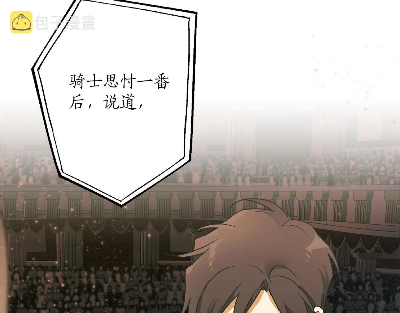 第77话 误会他了！ 第151页