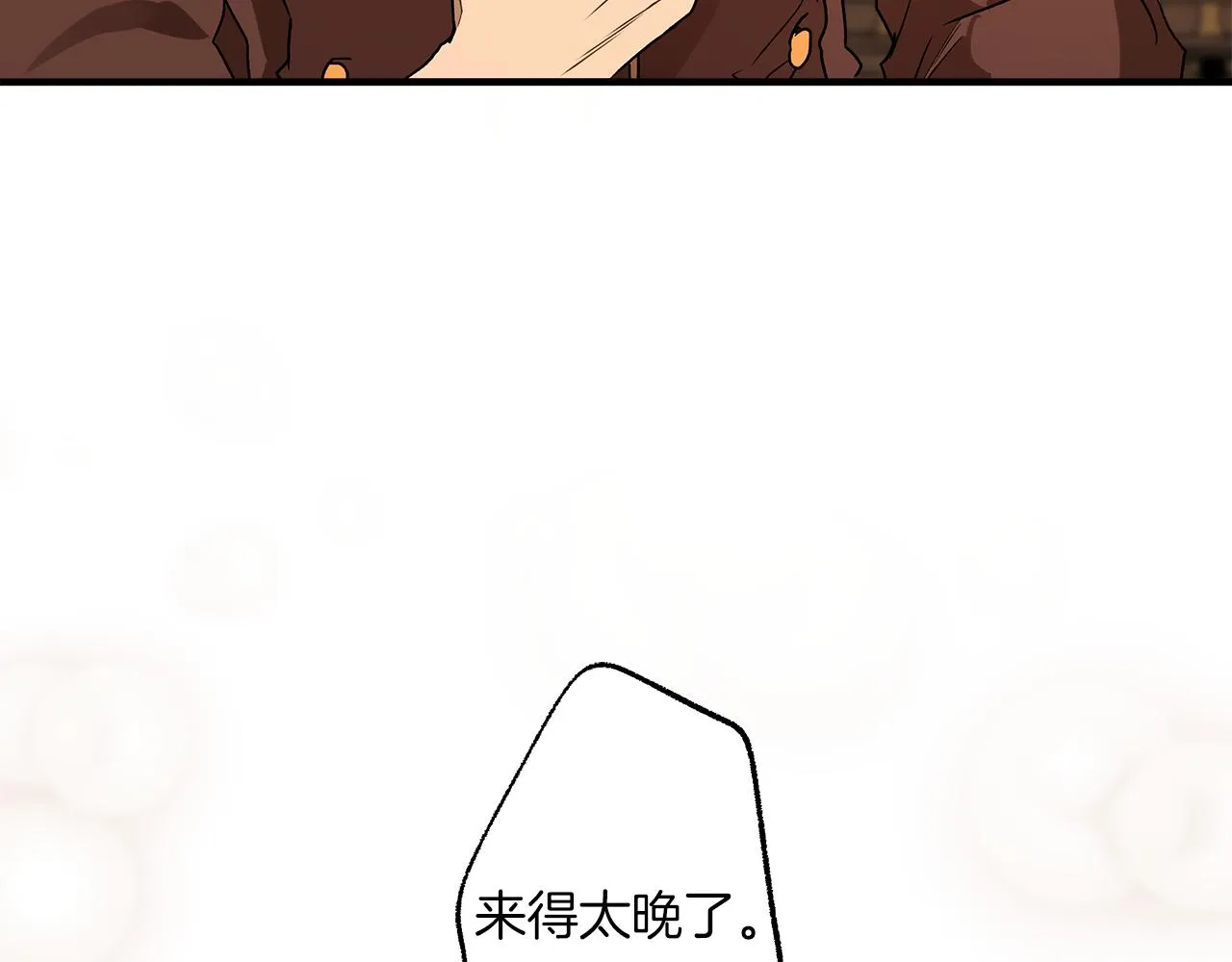 第76话 甜蜜撒糖 第26页