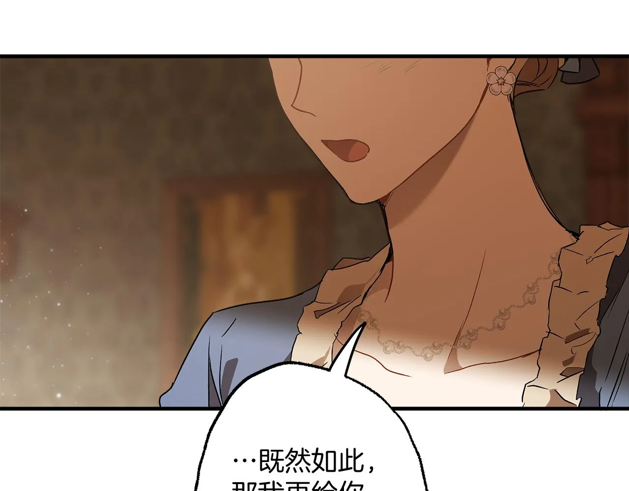 第76话 甜蜜撒糖 第36页