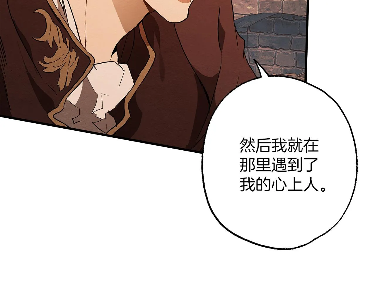 第76话 甜蜜撒糖 第48页