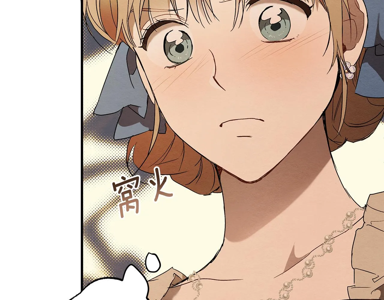 第76话 甜蜜撒糖 第55页