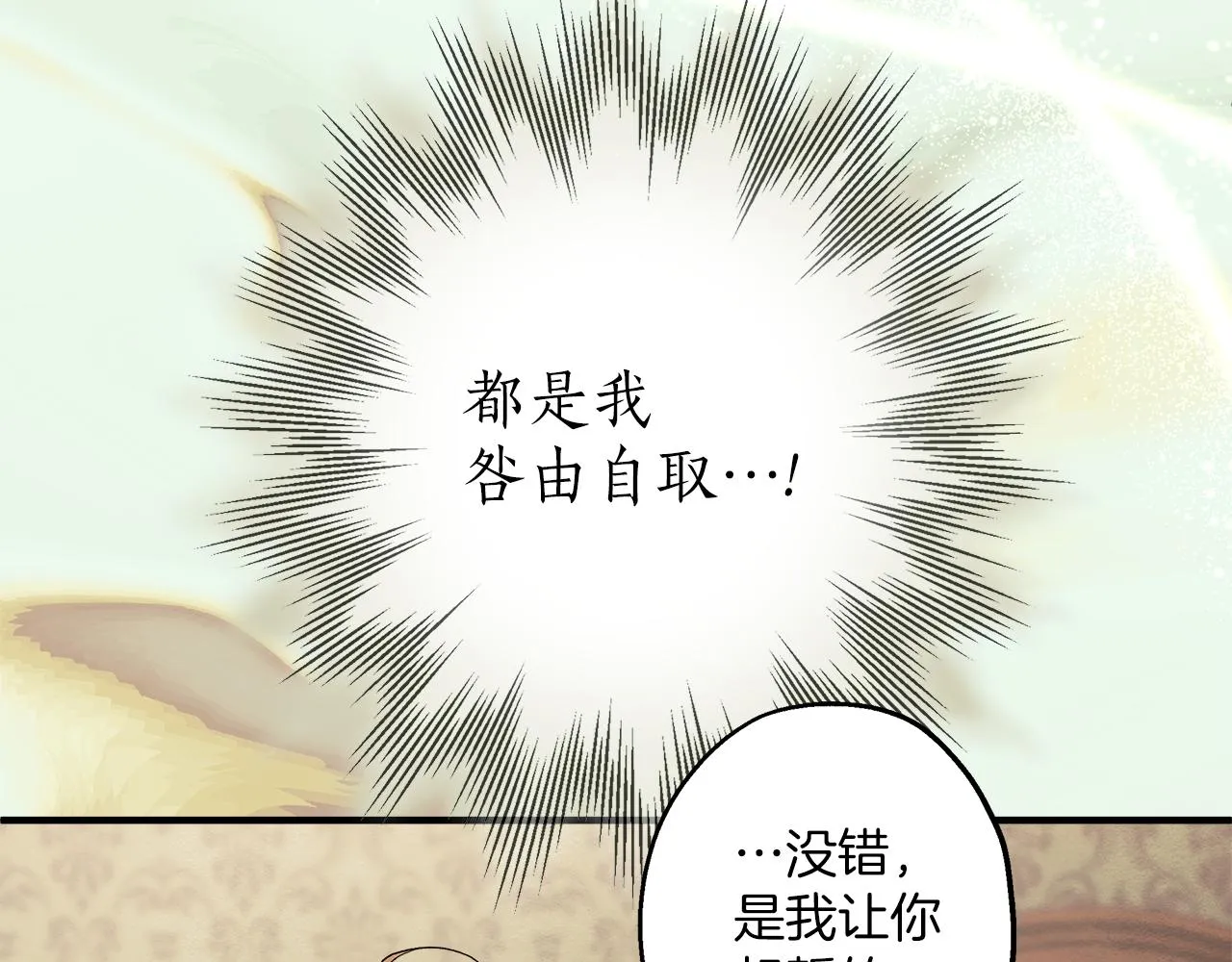 第76话 甜蜜撒糖 第58页
