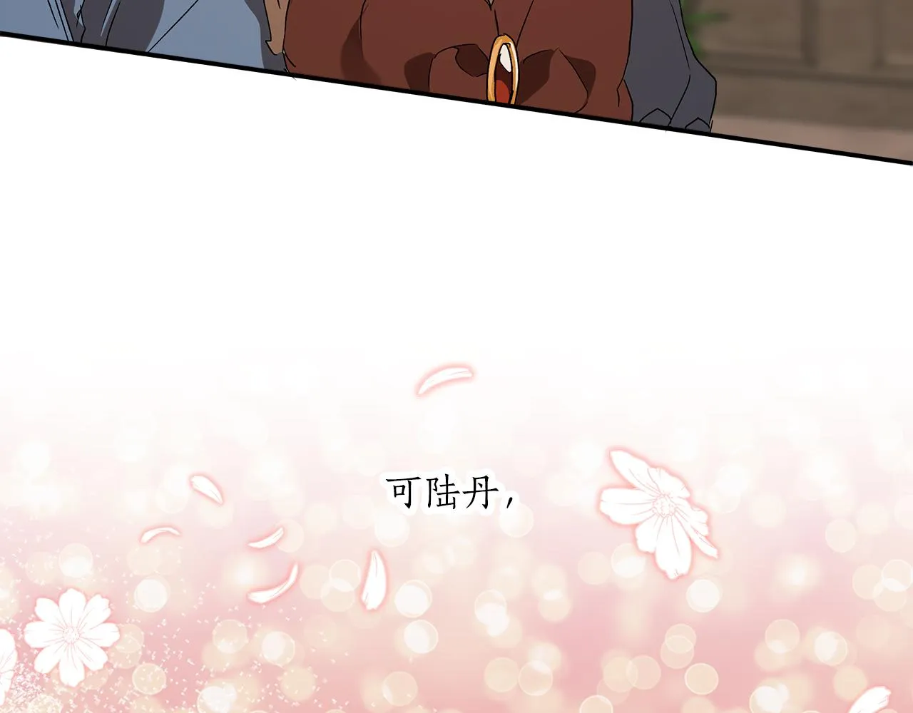 第75话 闺蜜贴贴 第96页