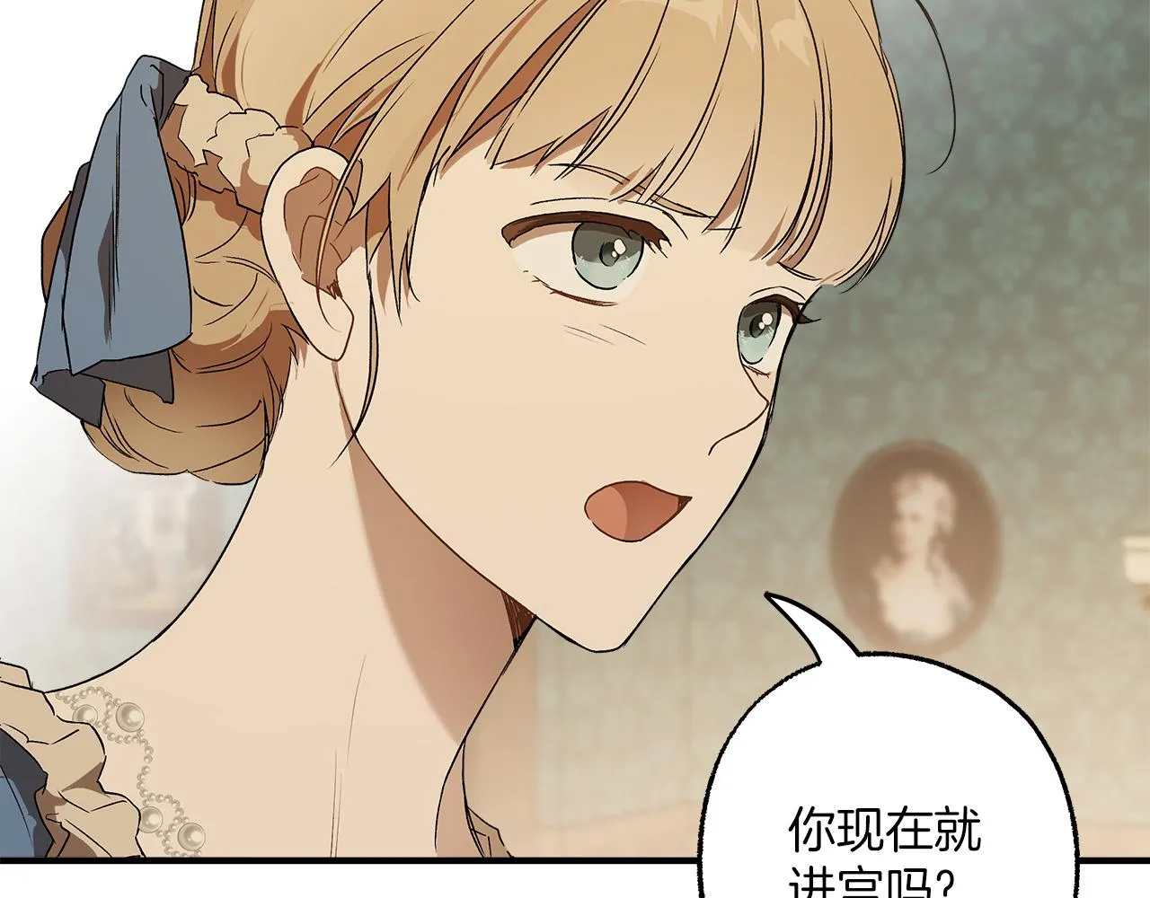 第75话 闺蜜贴贴 第103页