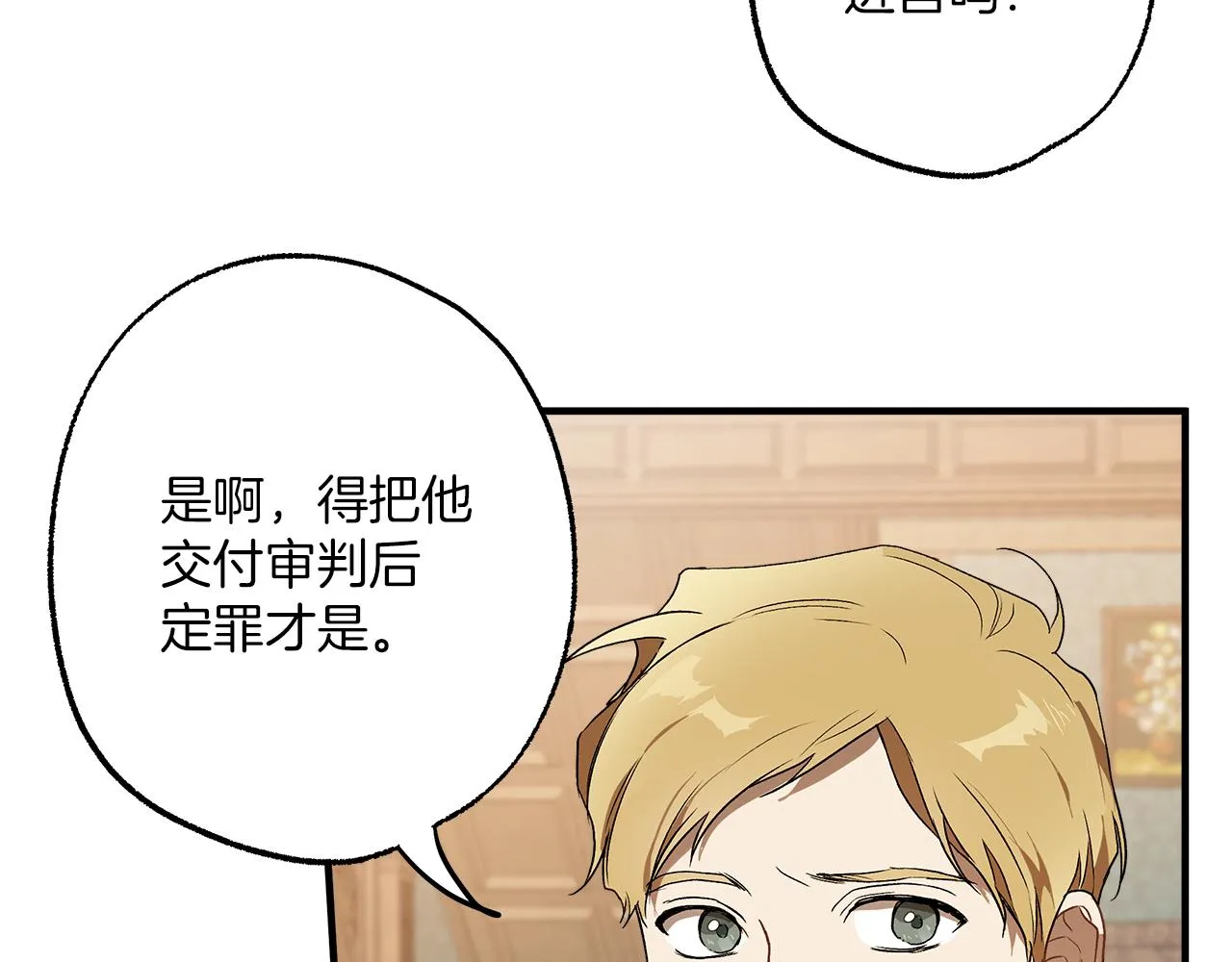 第75话 闺蜜贴贴 第104页