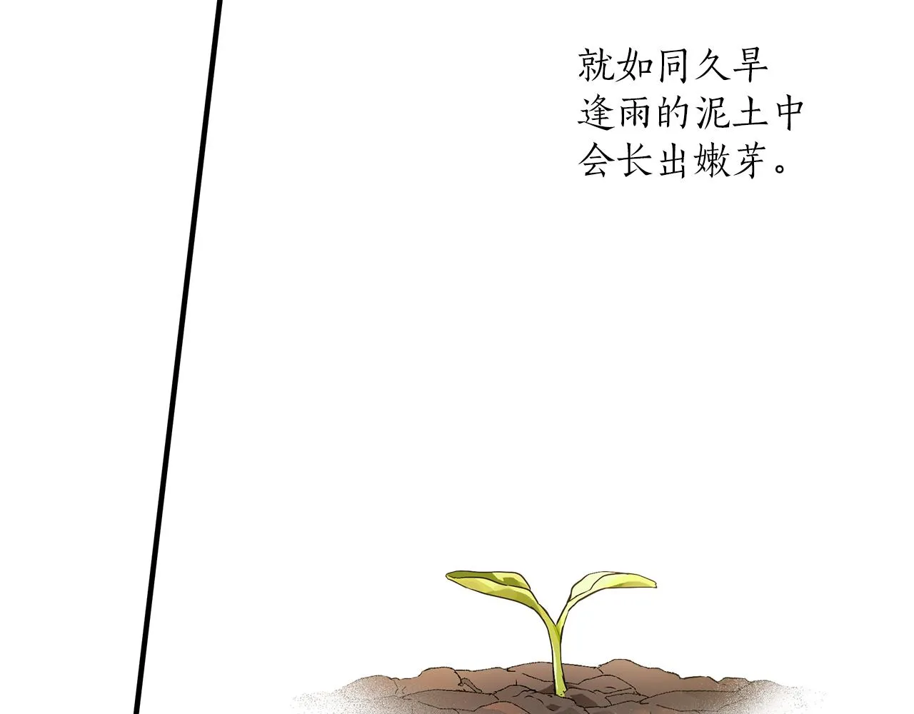 第75话 闺蜜贴贴 第126页
