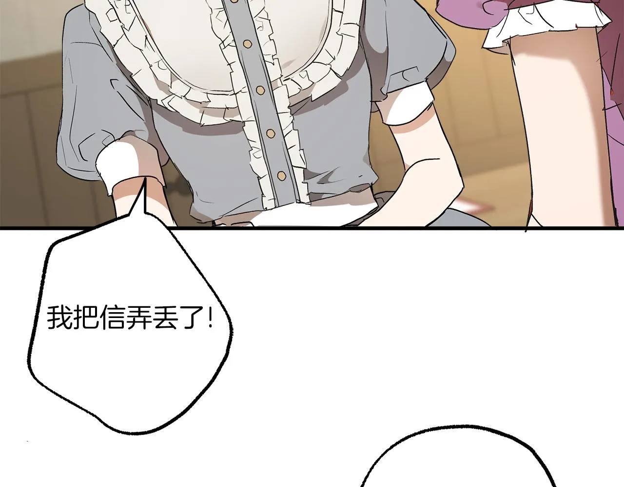 第74话 太坏了 第3页