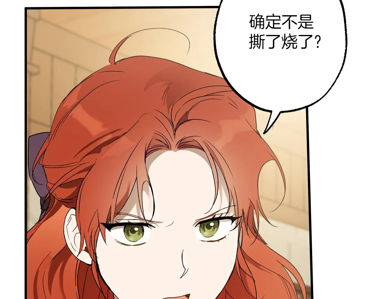 第74话 太坏了 第4页
