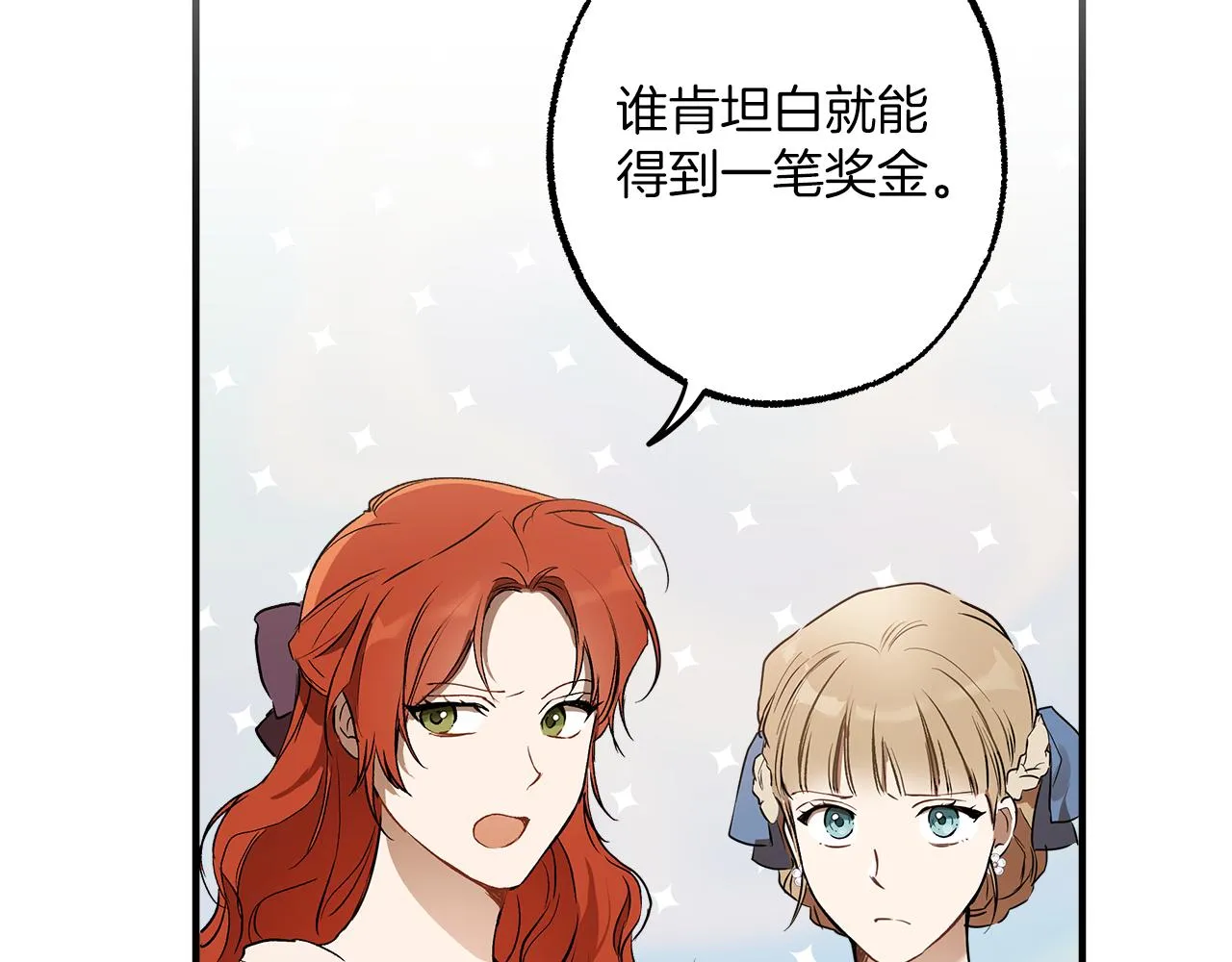 第74话 太坏了 第20页